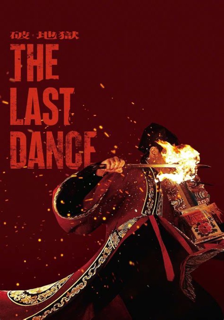 &lsquo;The Last Dance&rsquo;